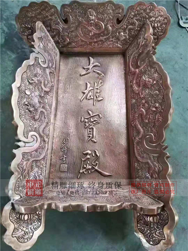 加工牌匾浮雕.jpg 加工牌匾浮雕.jpg