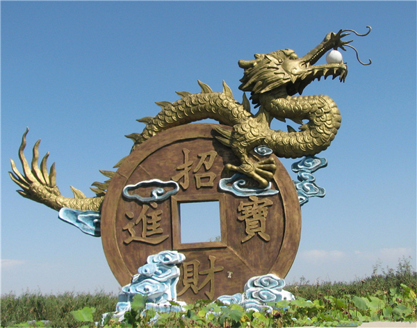 飛龍銅雕塑.jpg 飛龍銅雕塑.jpg