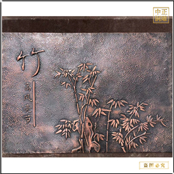 高風亮節竹子銅浮雕畫 高風亮節竹子銅浮雕畫